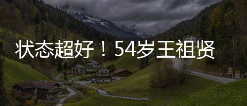 白嫩王祖卖萌状态贤素拍 皮肤嘟嘴超好颜自4岁